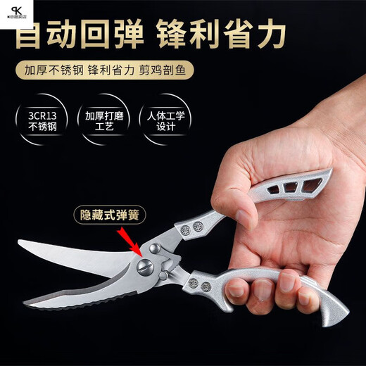 Grands ciseaux spéciaux pour couper les os, importés d'Allemagne, ciseaux spéciaux puissants pour os de poulet en acier inoxydable, ciseaux de cuisine solides en os de poulet 304+ de qualité alimentaire, un ensemble