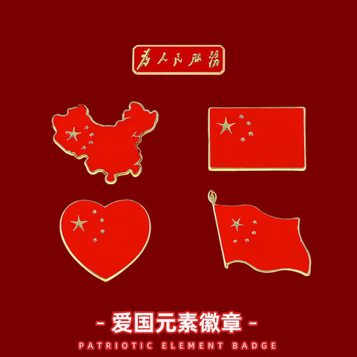 National Day Chinese Style Metal Commemorative Badge Patriotic Text Series Brooch Red Sun Tiananmen Backpack Ornament Patriotic Badge Flag-1