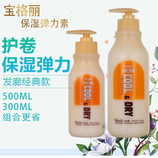 Hong'an Ze Runmin Bvlgari Elastin Yingyue Spring Perm Curly Hair Moisturizing Protective Curl Men's and Women's Styling Gel 300ml