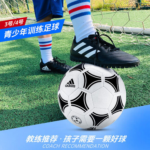 阿迪达斯 （adidas）极地儿童3号足球4号青少年使用球小学生专用球世界杯 S12241 世界杯1978复刻版 4号球(5-7人制)