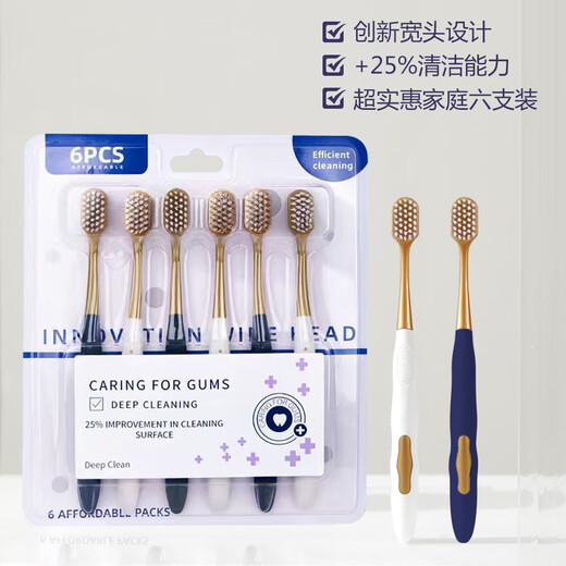 Jepoo toothbrush soft bristles adult home decoration household ultra-fine ultra-soft toothbrush wide head soft bristles 6 pieces