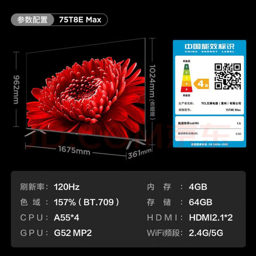 TCL 758E MAX 75-дюймовый интеллектуальный телевизор 75-дюймового телевизора