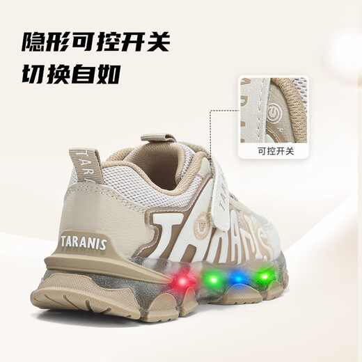 Terranis children's shoes for boys and girls with controllable switch flashing shoes, lightweight non-slip kindergarten soft bottom flashing sneakers white/apricot 27