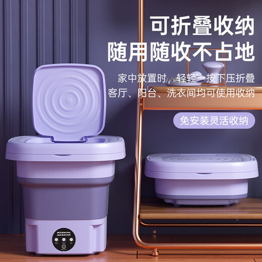 Xiaomi Home Folding Mini Laundry Cup Fully Automatic Laundry Blu-ray Student Dormitory Special Washing and Dehydration Integrated Underwear and Socks 9L Taro Purple High-end Blu-ray + Dehydration Integrated + Automatic Timing Drainage Pipe