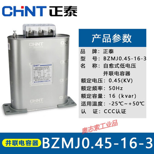 Reactive power compensation power capacitor self-healing low-voltage parallel capacitor BZMJ0.45-15-3 self-healing capacitor BZMJ0.45-60-3