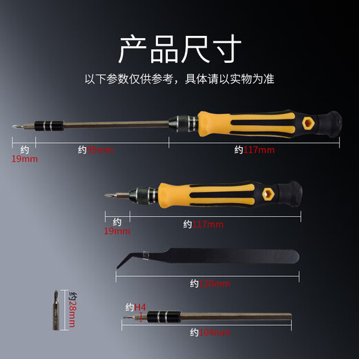 电脑组装拆卸工具套装 螺丝刀套装 多功能家用螺丝刀套装 磁性吸附 电子产品拆机工具 便携耐用 45合一套装