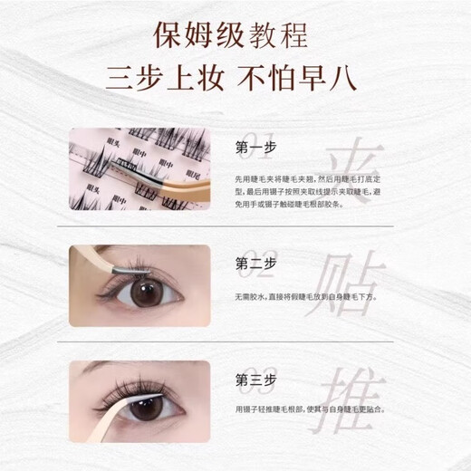 UIMO Glue-free False Eyelashes Fox Baby Curved Comic Eyelashes Natural Simulation Mother-like Super A Female Model