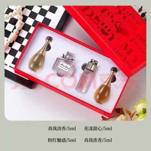 D'ao sample perfume set, counter gift box, trial pack, Chinese Valentine's Day, birthday gift for wife and lover, red four-piece set + gift box gift bag