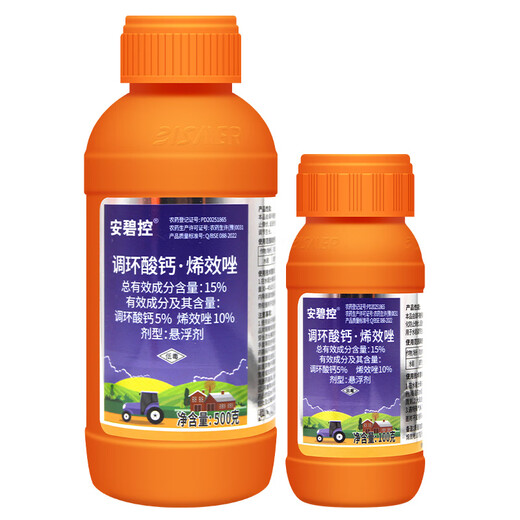 Bisell 15% Prohexadione Calcium Uniconazole Wheat and Rice Dwarf Plant Lodging Control and Growth Regulator 100g