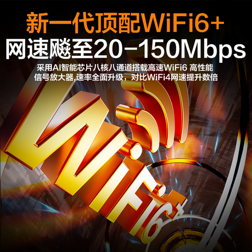 TCL随身wifi三网通用免插卡无线wifi6+车载4G路由器随身便携全国通用2025款上网宝移动联通电信三网切 【旗舰顶配版】3000毫安大电池超长续航三网任切 不限速不虚标月享1500G高速流量