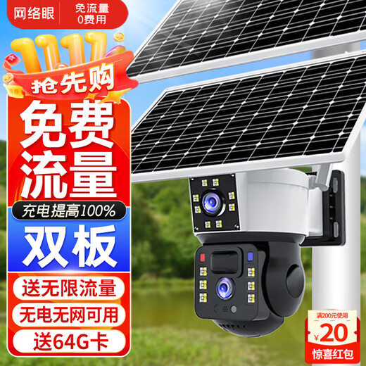 Network Eye Lifelong Traffic-free Solar Camera Monitoring Mobile Phone Remote No Plug-in 360 Degrees No Dead Angle with Night Vision Outdoor Wireless Panoramic Waterproof Outdoor No Power and No Network
