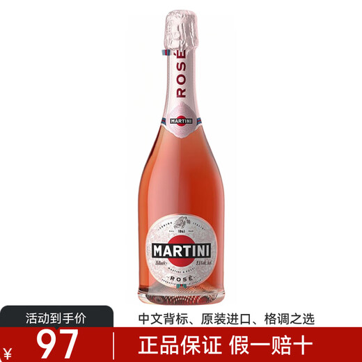 Martini Genuine Licensed Sparkling Wine Tipsy Dessert Wine Xianshanlu Foreign Wine Imported from Italy Holiday Gift Martini Pink Sparkling Wine 750mL 1 Bottle