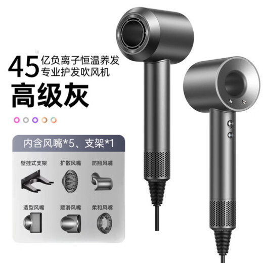 Chizu Huaqiangbei Mori series 4.5 billion negative ions, leafless hair dryer, household silent negative ions, high power, no harm to hair, high-speed and high wind Mori hair dryer, constant temperature hair care, starry sky gray five-nozzle, 4.5 billion negative ions, hair care, silent style/5 seconds quick drying, top ten brand hair dryers, dynamic hot and cold air hair care, 1.8 meters long