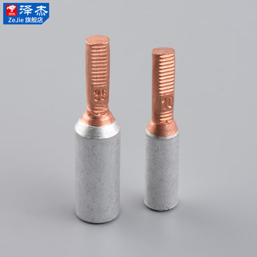 Zejie C45 air-opening circuit breaker electric meter special copper-aluminum connector transition connection aluminum wire nose pin terminal block air-opening copper-aluminum pin crimping type DTLC-25 No Specifications