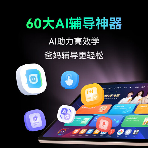 Xueersi AI learning machine P4 15% off subsidy 2025 new model student tablet tutoring machine for elementary school, junior high school and high school textbook synchronization eye protection screen cost-effective P4 6+256G