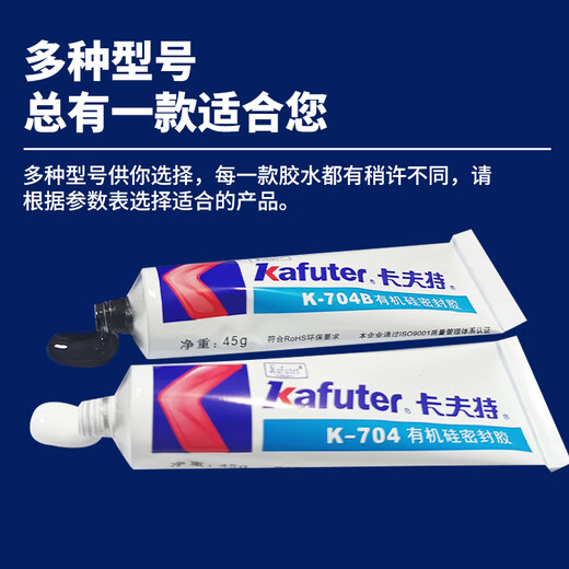 Kraft (kafuter) silicone sealant K-704 electronic sealant RTV silicone rubber industrial white glue high temperature resistant silicone waterproof glue insulation white semi-flowing 45g/piece