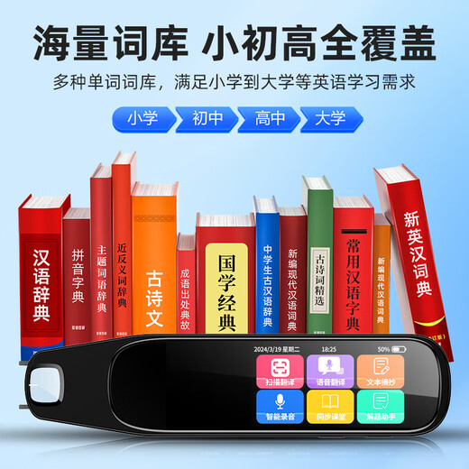Creative Pig English Point Reading Pen General Electronic Dictionary Pen Learning Machine Enfant's Elementary School Junior High School Students Synchronous Course Traduction Scan Pen Illimited Books Season Gifts [Classic - Offline Scan] 4 Go Synchronous Learning 2025 New Curriculum Standard Textbook Mise à jour synchrone