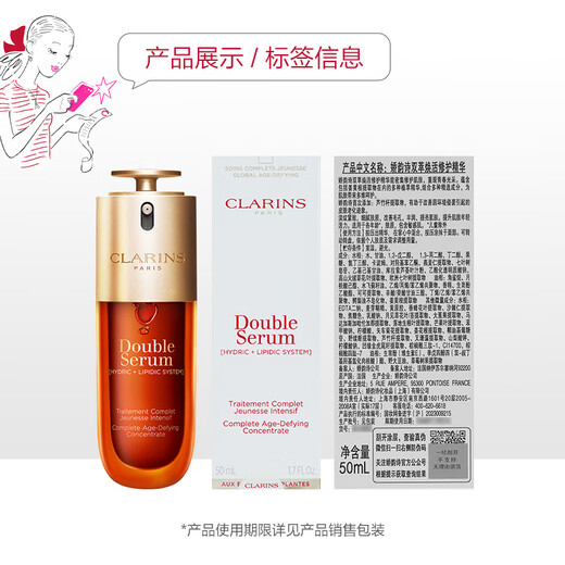 Clarins Golden Double Extract Essence 50ml anti-wrinkle, firming, firming and lightening all-night skin care products as a gift for your girlfriend