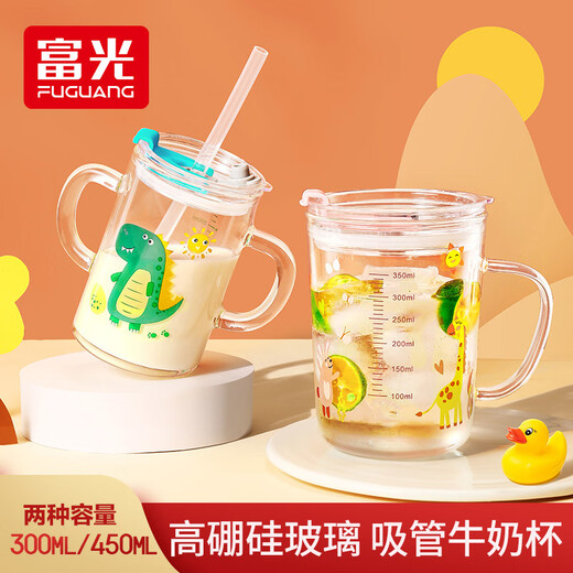 Fuguang glass household children's milk cup with scale heat-resistant straw water cup milk cup microwaveable