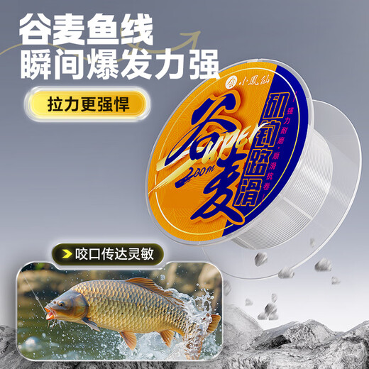 Xiaofengxian Gumai fishing line, special main line for rock fishing road slippery fishing and sea rod, imported raw silk nylon strong tension 200m Gumai fishing line, single roll_boxed No. 4.0