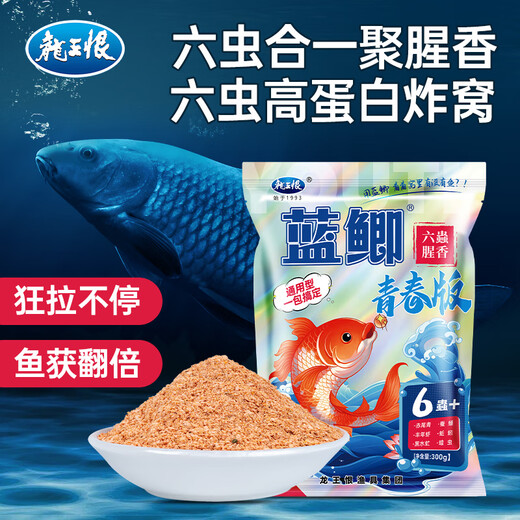 The Dragon King Hates Fishing Bait Blue Crucian Carp Youth Edition Six-Insect Fishing Fragrance Bait Black Pit Wild Fishing Crucian Carp Carp Grass Carp Bream Bait Fish Food Blue Crucian Carp Youth Edition-Six Insects Fishing Fragrance (300g)*1