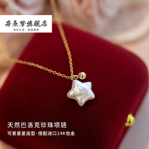 Ruoximeng's new 14k gold-filled natural Baroque freshwater star pearl pendant, exquisite and simple clavicle chain niche design, Baroque star necklace 45mm