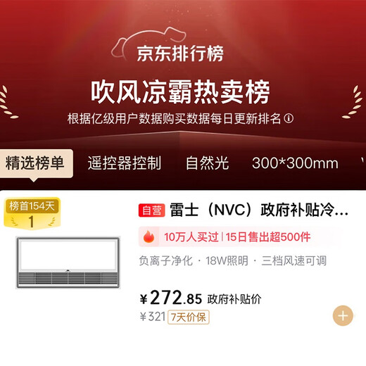 NVC government-subsidized Lengba kitchen special Lengba two-in-one lighting and blower integrated bathroom air cooler Y031