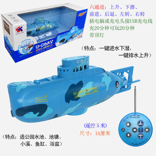 Yanxi neues Produkt Mini-Fernbedienungsboot, Spielwasserspielzeug, klassischer kleiner Schlepper, RC-Elektro-Schnellboot, Jungen-Geburtstagsgeschenk, seeblaues Atom-U-Boot – 40 MHz Standard-Lade-freie Fernbedienungsbatterie + Werkzeuge