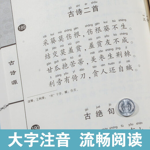 La versión fonética original de los poemas antiguos, la versión completa de los grandes personajes, los 2 volúmenes completos, 689 poemas, libros clásicos de poesía china antigua, estudios chinos de Shangya, Nanjing University Press