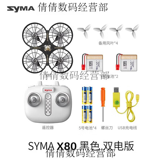 SYMA司马X80遥控飞机儿童感应避障四轴无人机玩具小学生礼物 【陆空套装】SYMA X80黑色  感应避障无人机