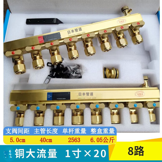 Rifeng Pipeline Copper Natural Color Thickened Integrated Floor Heating Large Flow Water Divider 4-way Set of Valve 1 Inch 4 Points Natural Color Thickened Large Flow 8-Way Water Divider