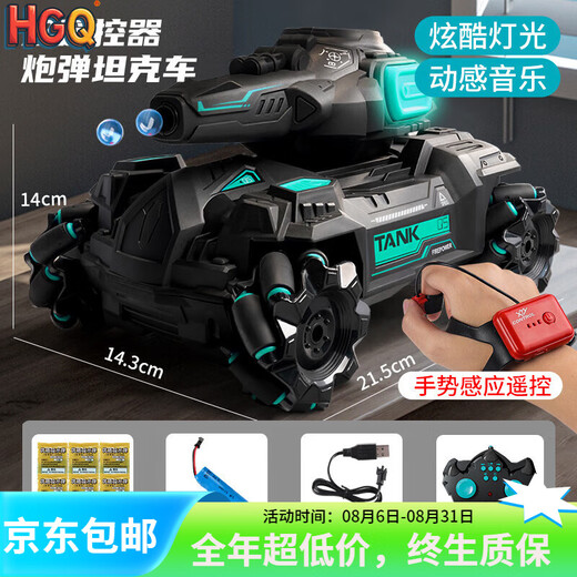 HGQ British brand remote control car with shooting gesture sensor tank children's toy boy birthday gift medium size - black and green official standard