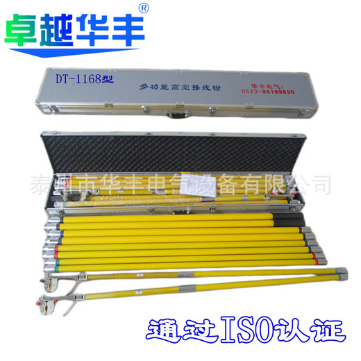 Resistance wiring clamp TD-1168 high-altitude wiring grounding device 6/8/10m high-altitude wiring clamp type 1 6 meters (pack of 2)