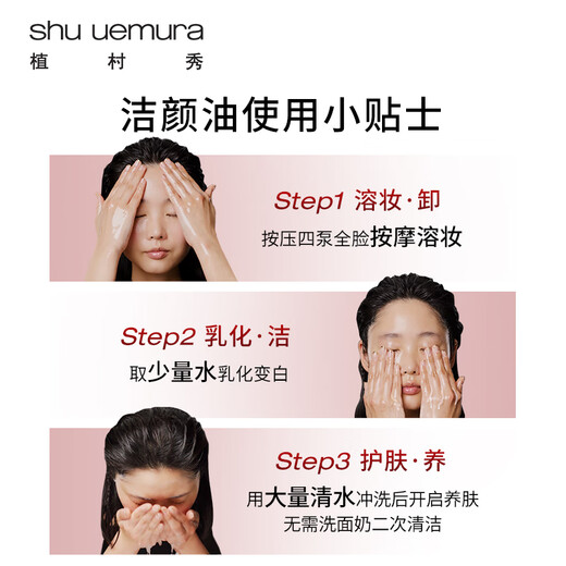 Shu Uemura Amber Cleansing Oil 450ml Skin Care Cleansing Oil Soothing Cleansing Cleans Pores Birthday Gift for Girlfriend