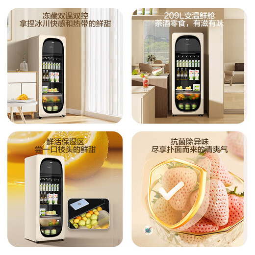 Haier ice bar home living room office single-door mini refrigerator 136/167 liters transparent glass display vertical beverage tea refrigerator fruit fresh cabinet first-class energy efficiency 229 liters air-cooled frost-free dual temperature zone丨with freezer for ice making丨1.6 meters high
