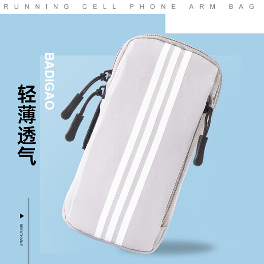 Running mobile phone arm bag for men and women, sports and fitness equipment, water-repellent, lightweight wrist bag, arm arm bag, mobile phone bag, gray, universal size