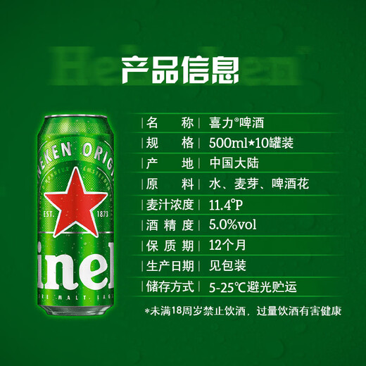 Heineken Classic 500ml*10 listening box Heineken Beer
