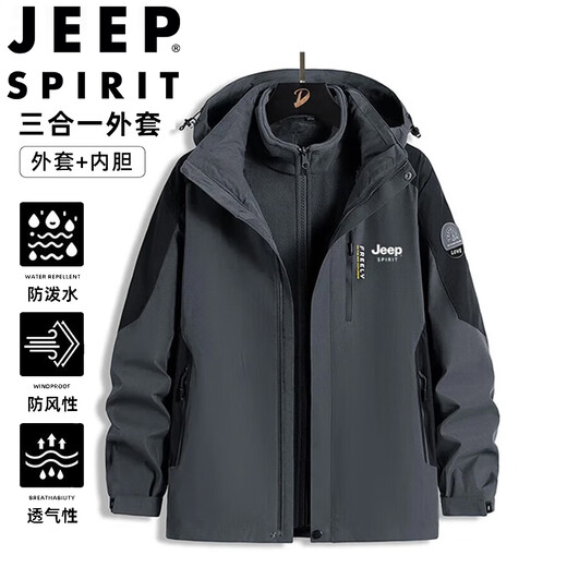 JEEP SPIRIT Jeep Jacket Autumn and Winter Men's Winter Jacket Three-in-One Detachable Windproof Jacket Dark Gray 2XL
