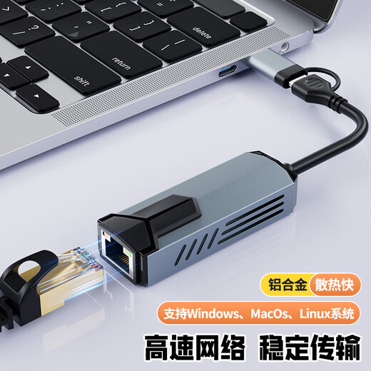 Tengfei USB/Type-C to 5G Gigabit wired network card USB to RJ45 network port converter Apple Mac notebook desktop computer external network port driver-free mobile phone tablet