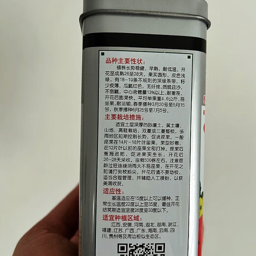 No. 1 No. 2 watermelon seeds, larval watermelon seeds, thin skin, early maturity, high temperature resistance hybrid generation, Jingxin No. 1 canned 50g