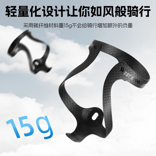 West Rider West Rider Bicycle Water Bottle Cage Carbon Fiber Water Cup Holder Mountain Road Bike Cycling Bracket Cycling Outfit Black