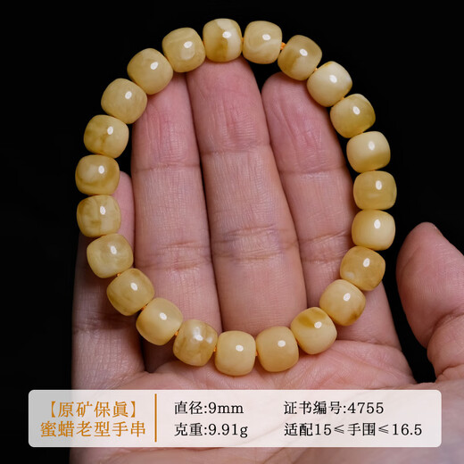 力彪保真天然琥珀蜜蜡手串男款俄料鸡油黄直切桶珠子单圈手链女 9.5mm[证书编号9757]大金白