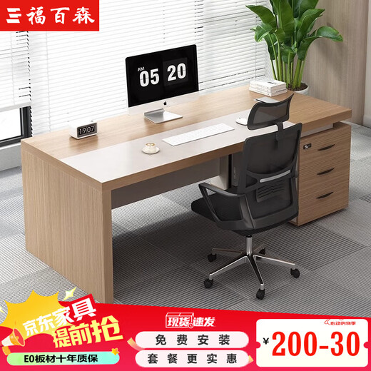 Fubaisen boss desk single-seat office desk and chair combination simple modern office computer desk supervisor desk manager financial desk 1.6 meters desk