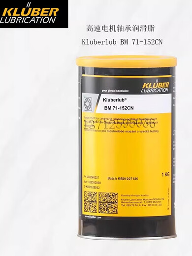 Kluberlub BM71-152CN 71-153 S Special grease for high-speed motor bearings Kluberlub BM 71-153 S