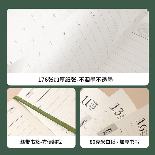 勤得利（勤得利）  2026日程本高颜值商务办公笔记本每日一页工作周计划打卡日历记事本礼盒装可定制logo 抹茶绿【2026全年】