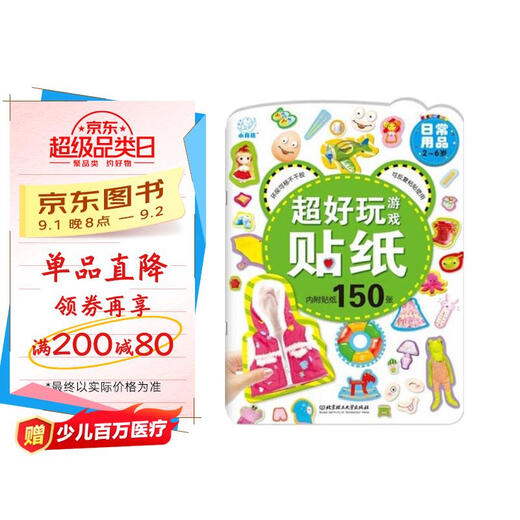 Hairun Sunshine Super Fun Game Aufkleber täglich liefert Baby interaktive Aufkleber Spiel 2-3-5-6 Jahre alte Aufkleber Early Education Bilderbuch Intelligenz Entwicklung Aufklärung Kognition Buch Kinder Spielzeug Rätselaufkleber Fokus Training Aufkleber
