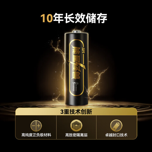 The fifth generation of energy monster made by Jingdong, high-performance alkaline battery, AA battery, mercury-free and environmentally friendly, AA 30 tablets, toy remote control, door lock, keyboard, mouse, electronic scale, sphygmomanometer
