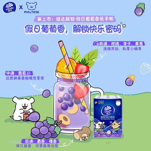 Vinda x line puppy super tough grape scented handkerchief paper 4 layers 7 sheets 36 pack not easy to break when wet thickened paper towels