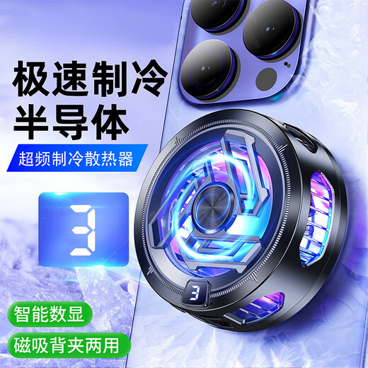 Hang suitable for realme mobile phone radiator gt7pro playing games neo7 live broadcast gt6 special gt5pro magnetic v70 black real ice-3-speed digital display temperature control SR17