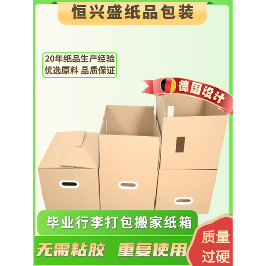 Japanese Unprinted Carton Moving Cardboard Storage Packing Box Overseas Hand-made Hard Buckle Organizing Artifact German Design Glue-free 5 pieces German Design 40*30*30cm 5 layers hard with plastic buckles
